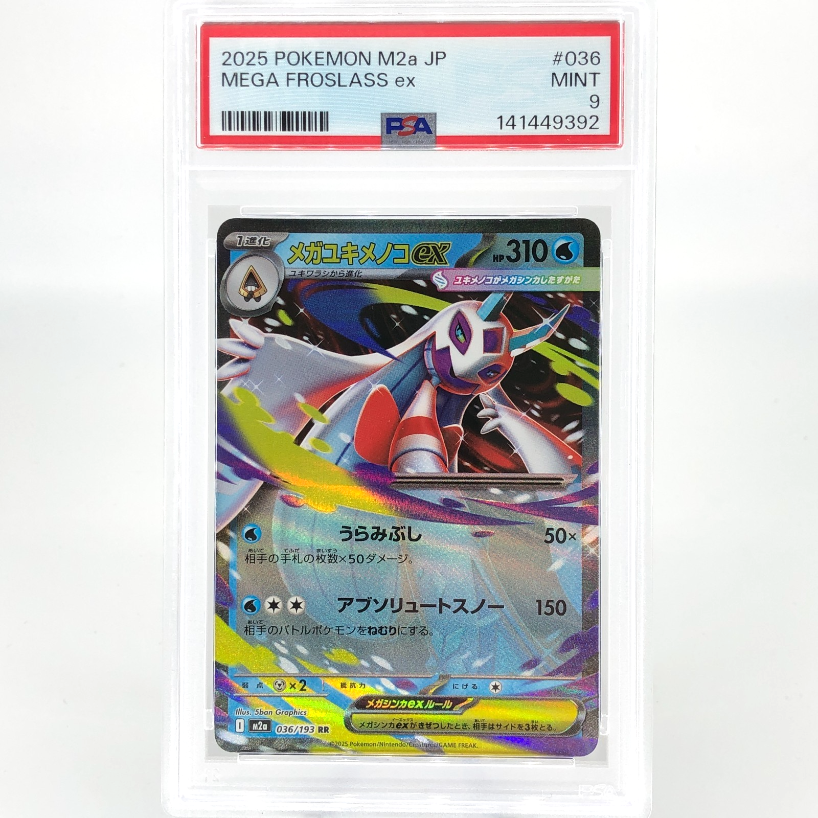 PSA 9 Pokemon Card Froslass Ex 036/193 RR M2a Holo Japanese Karte [9]