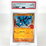 PSA 10 Pokemon Card Riolu 022/M-P McDonalds Promo Japanese Karte [10] 3