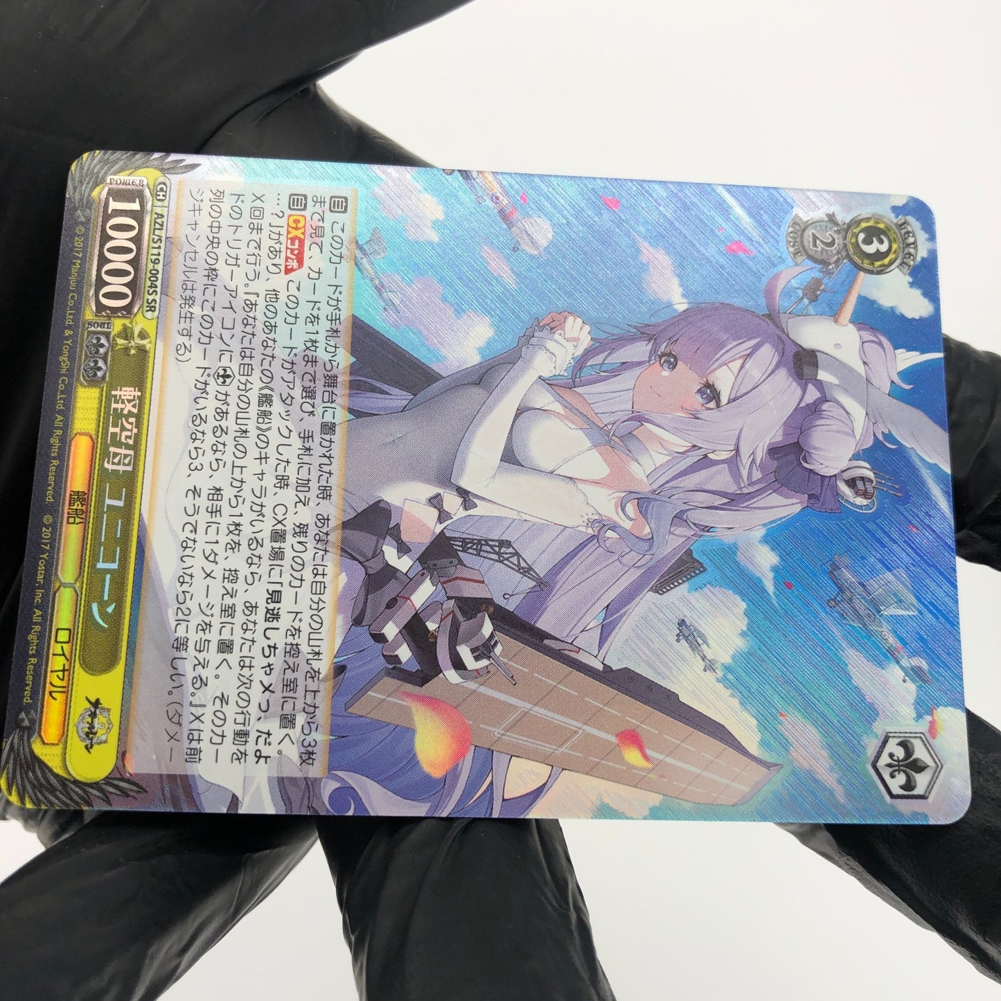 Weiss Schwarz Card Unicorn S119-004S SR Azur Lane Vol.02 Japanese [NM]