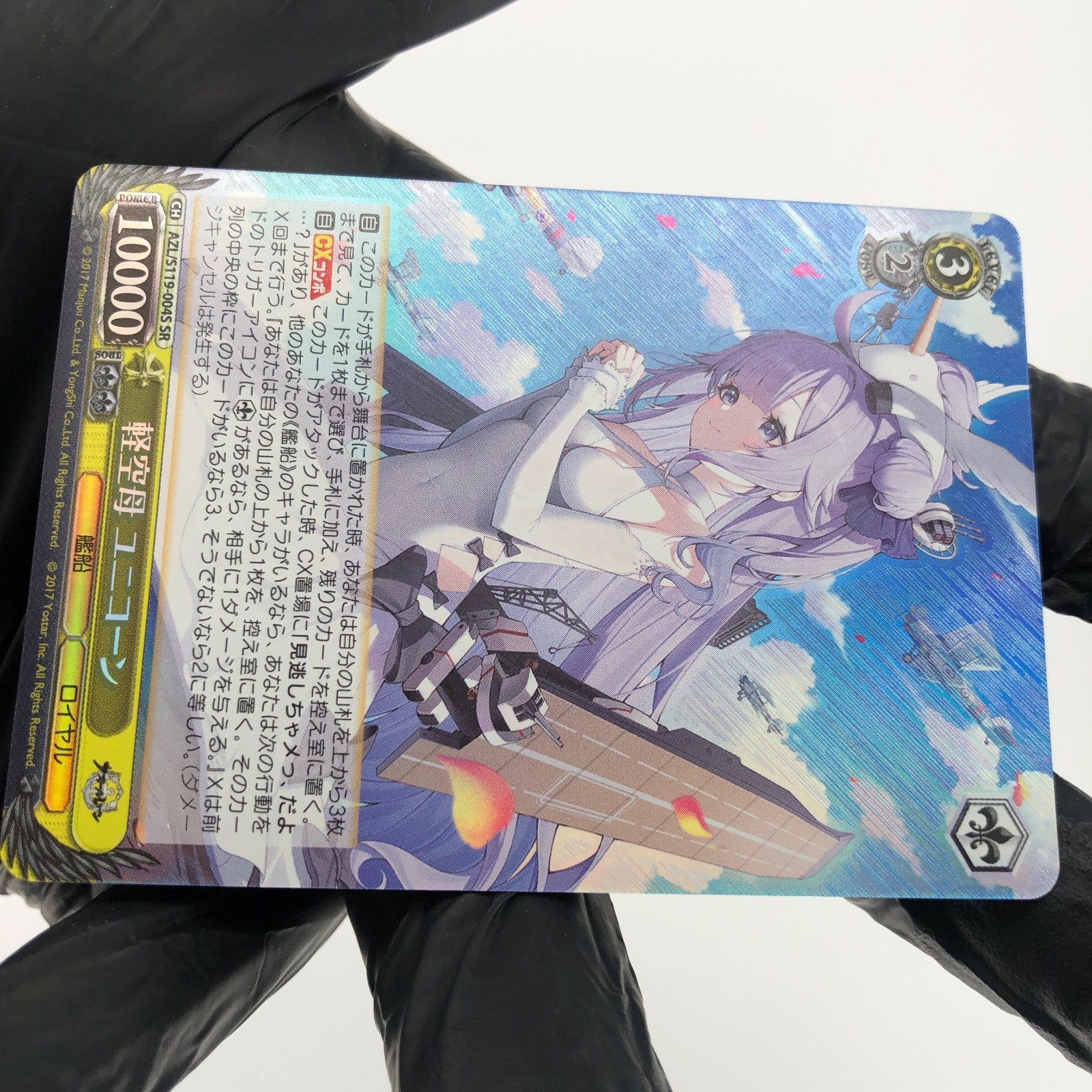Weiss Schwarz Card Unicorn S119-004S SR Azur Lane Vol.02 Japanese [NM]