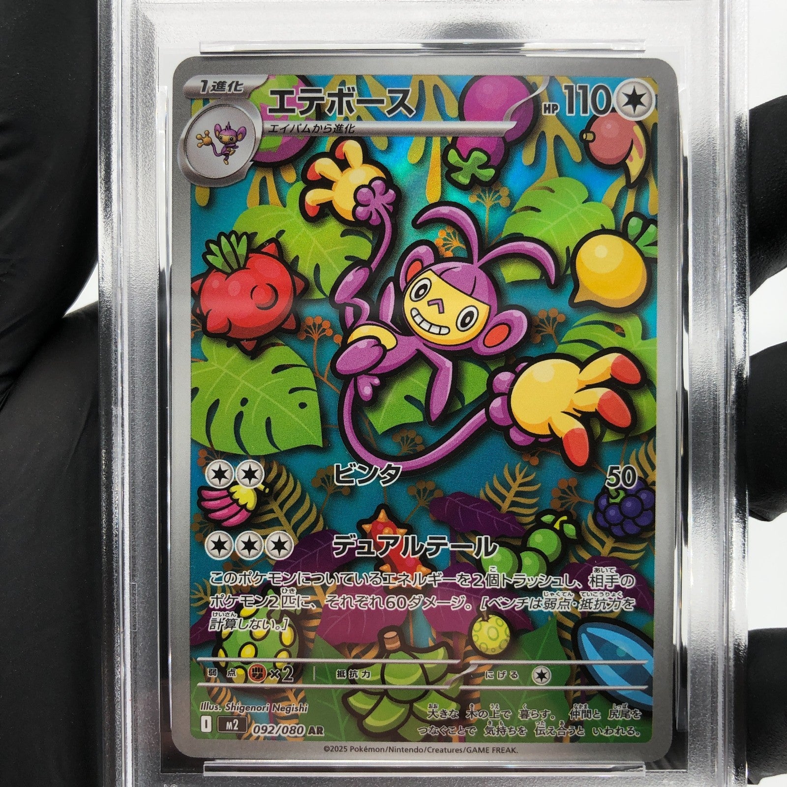 PSA 9 Pokemon Card Ambipom 092/080 AR M2 Japanese Karte [9]