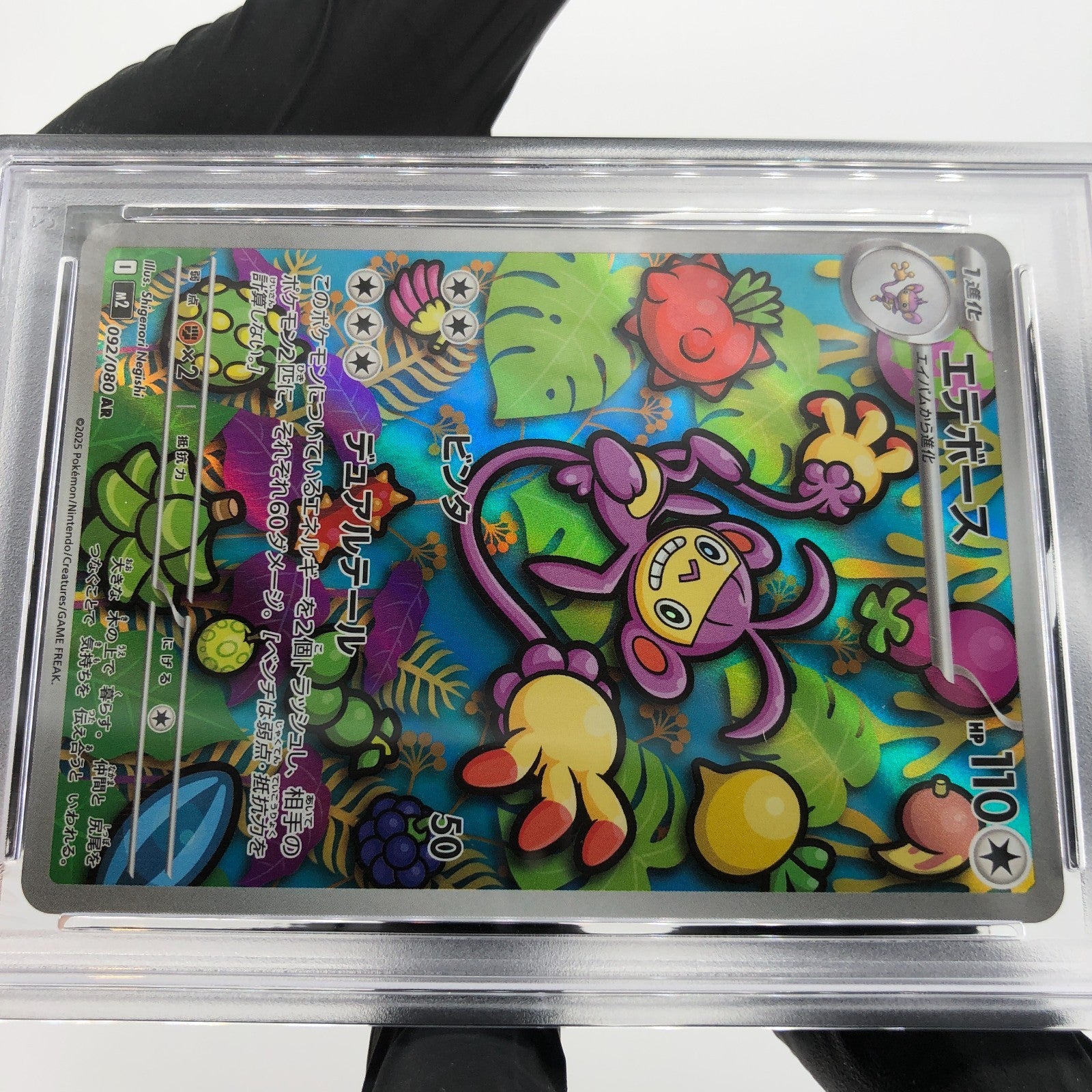 PSA 10 Pokemon Card Ambipom 092/080 AR M2 Japanese Karte [10]