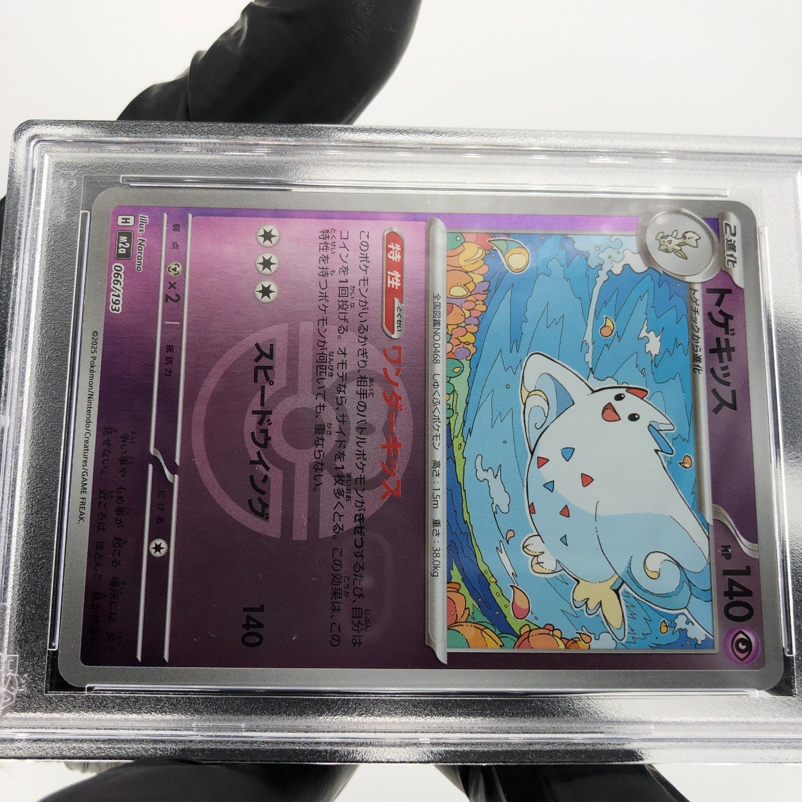 PSA 9 Pokemon Card Togekiss 066/193 Reverse Holo M2a Japanese Karte [9] 2