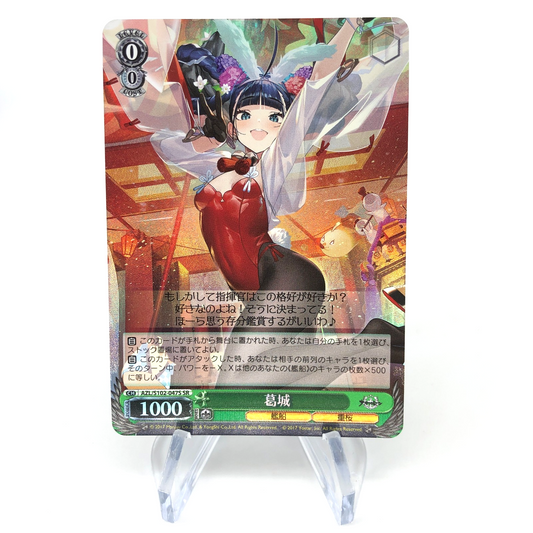 Weiss Schwarz Card Katsuragi S102-047S SR Azur Lane Japanese [Mint]