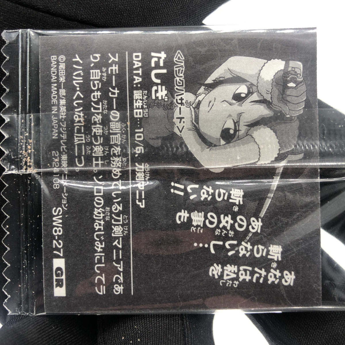 One Piece Tashigi SW8-27 GR Holo Wafer  Japanese [Sealed]