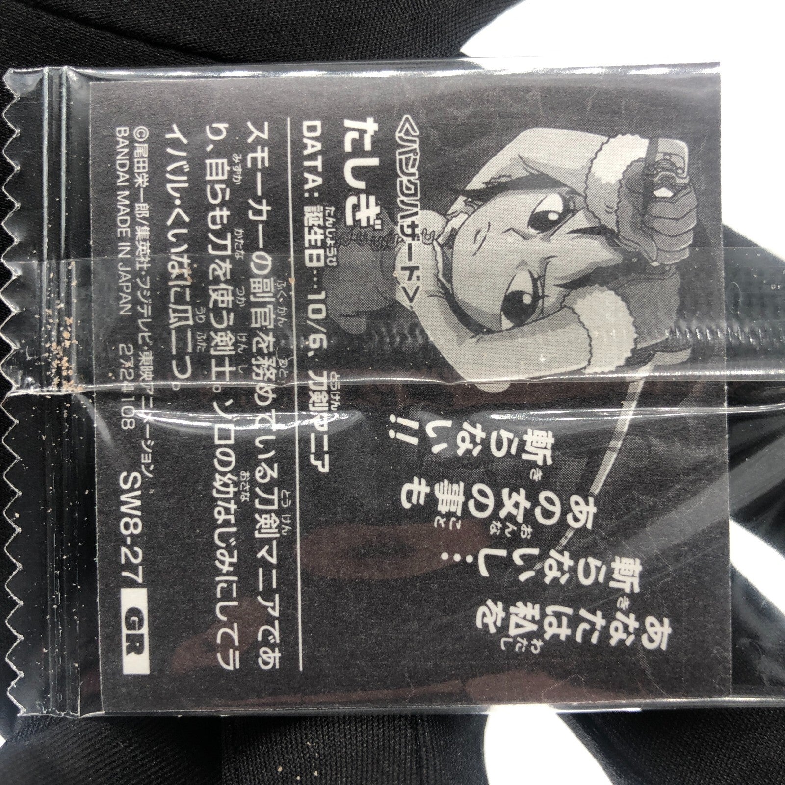 One Piece Tashigi SW8-27 GR Holo Wafer  Japanese [Sealed]