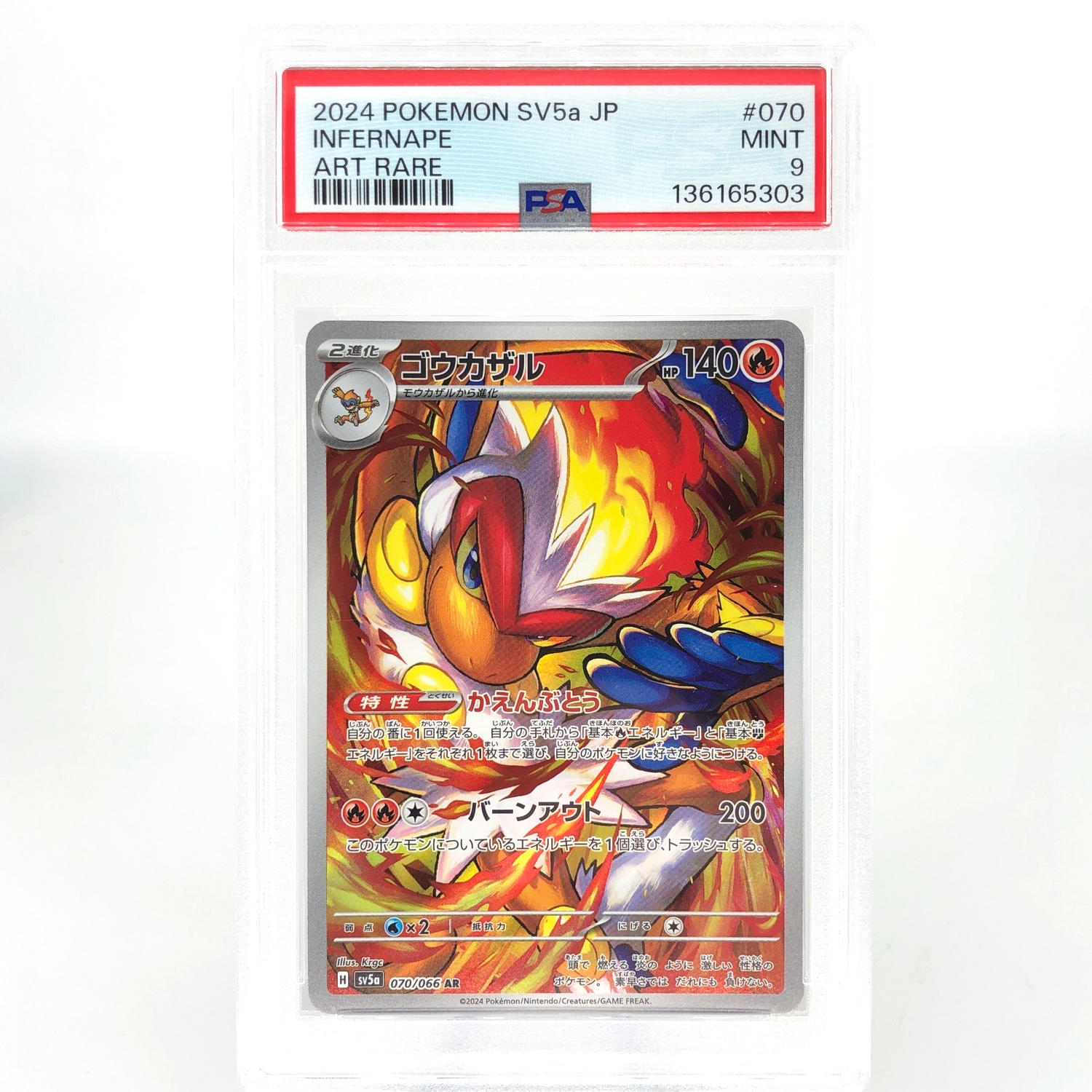 PSA 9 Pokemon Card Infernape 070/068 AR SV5a Japanese Karte [9]