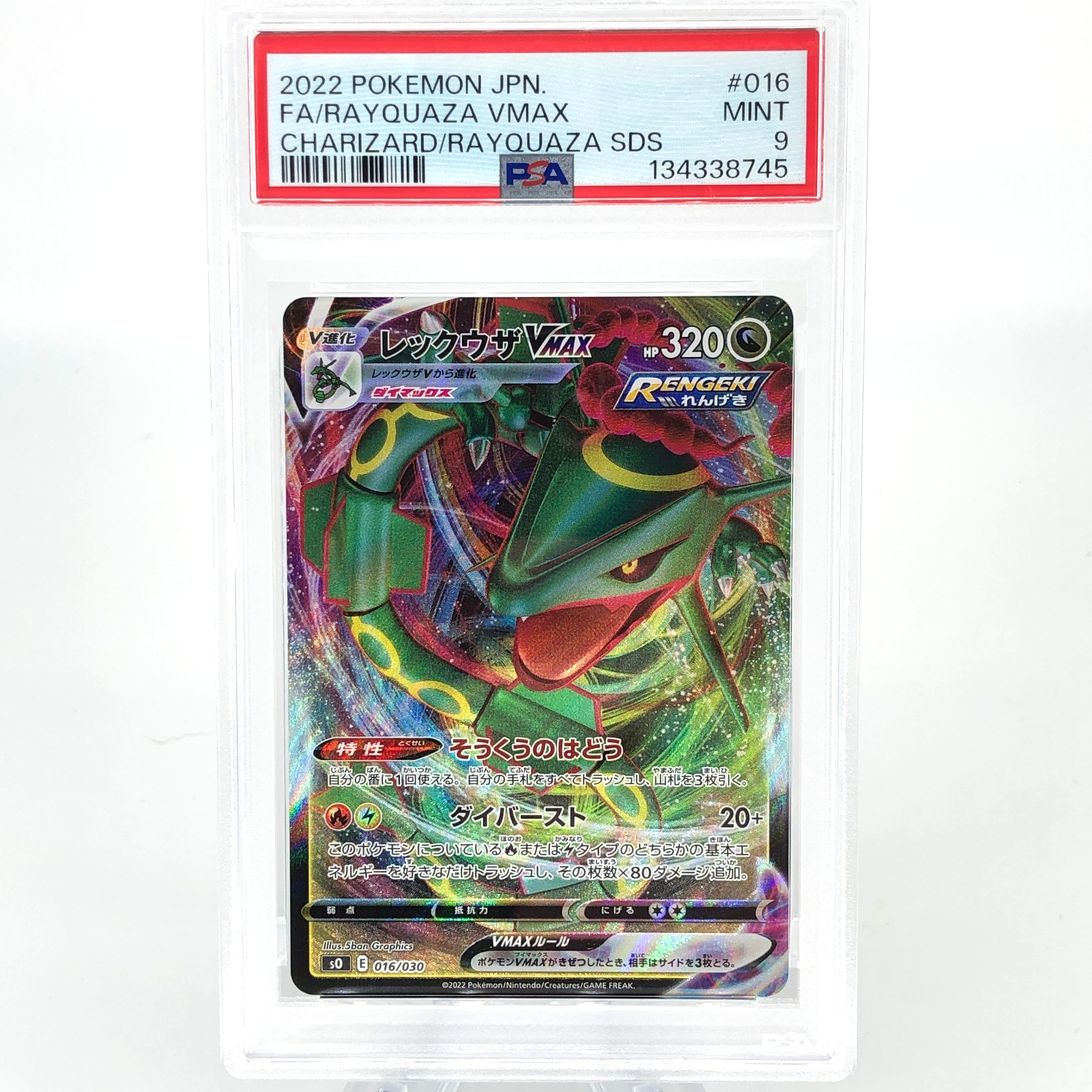 PSA 9 Pokemon Card Rayquaza Vmax 016/030 S0 Japanese Karte [9]