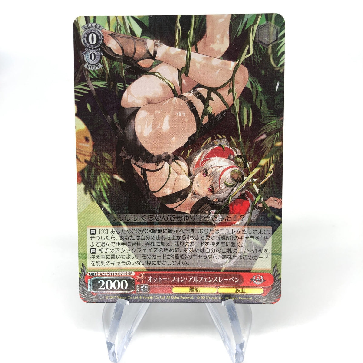 Weiss Schwarz Card Otto S119-071S SR Azur Lane Vol.02 Japanese [Mint]