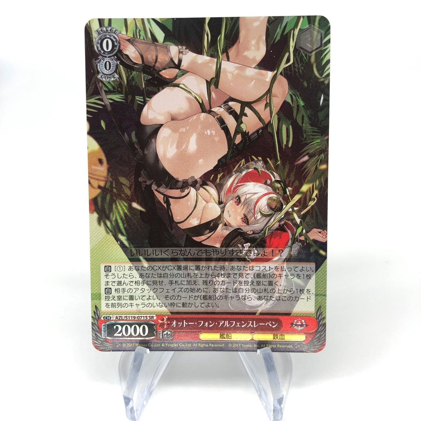 Weiss Schwarz Card Otto S119-071S SR Azur Lane Vol.02 Japanese [Mint]