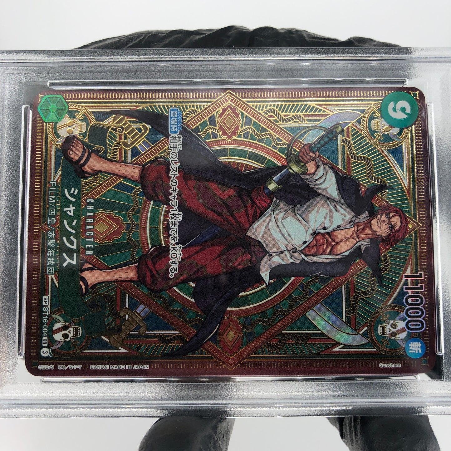 One Piece Card PSA 10 Shanks ST16-004 SR SP OP11 Parallel Japanese [10]