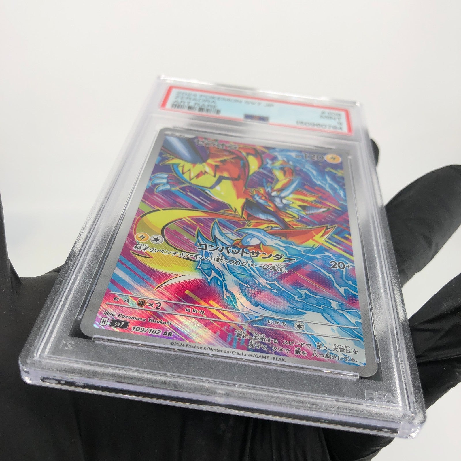 PSA 9 Pokemon Card Zeraora 109/102 AR SV7 Japanese Karte [9]