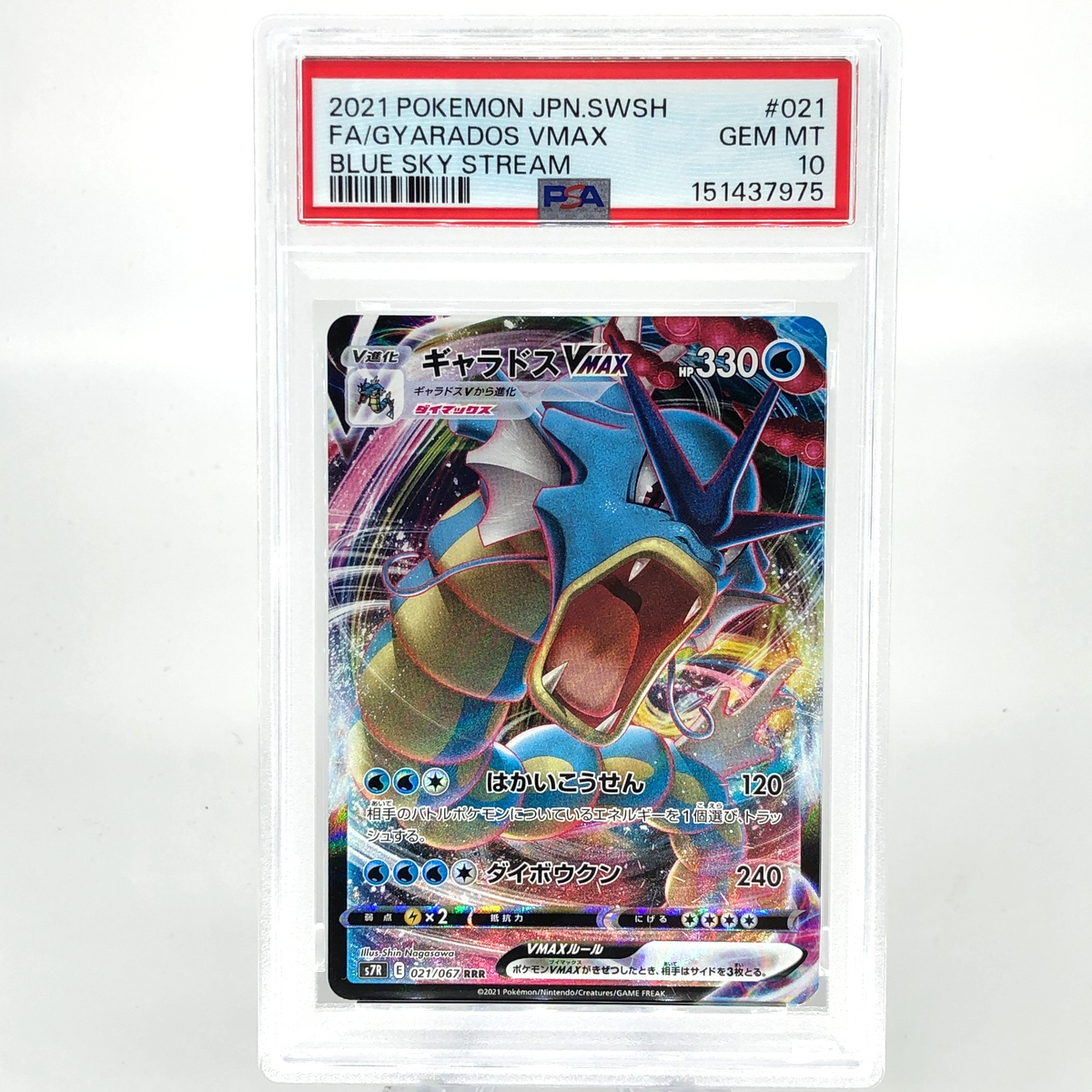 PSA 10 Pokemon Card Gyarados Vmax 021/067 RRR S7R Japanese Karte [10] 2