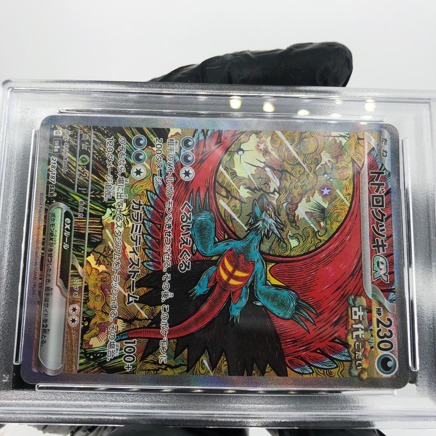 PSA 10 Pokemon Card Roaring Moon Ex 218/187 SAR Sv8a Japanese Karte [10]