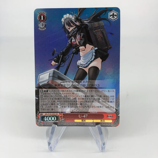 Weiss Schwarz Card U-47 S102-092S SR Azur Lane Japanese [Rank A+]