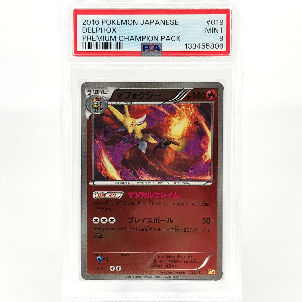 PSA 9 Pokemon Card Delphox 019/131 CP4 Champion Pack Japanese Karte [9]