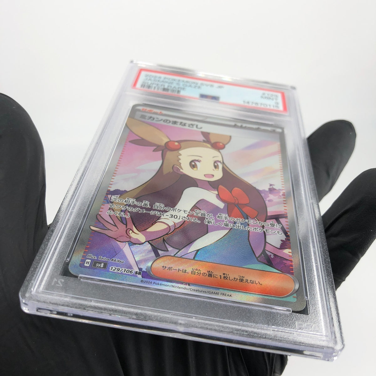 PSA 9 Pokemon Card Jasmines Gaze 129/106 SR Sv8 Japanese Karte [9]