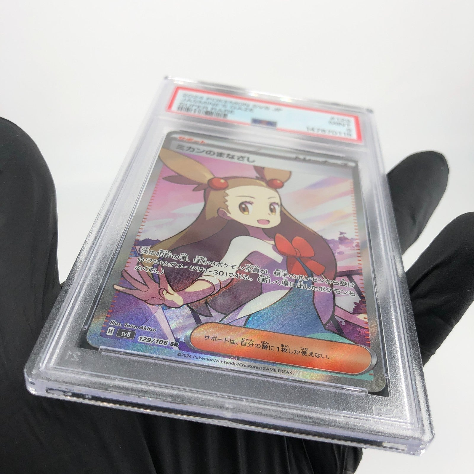 PSA 9 Pokemon Card Jasmines Gaze 129/106 SR Sv8 Japanese Karte [9]