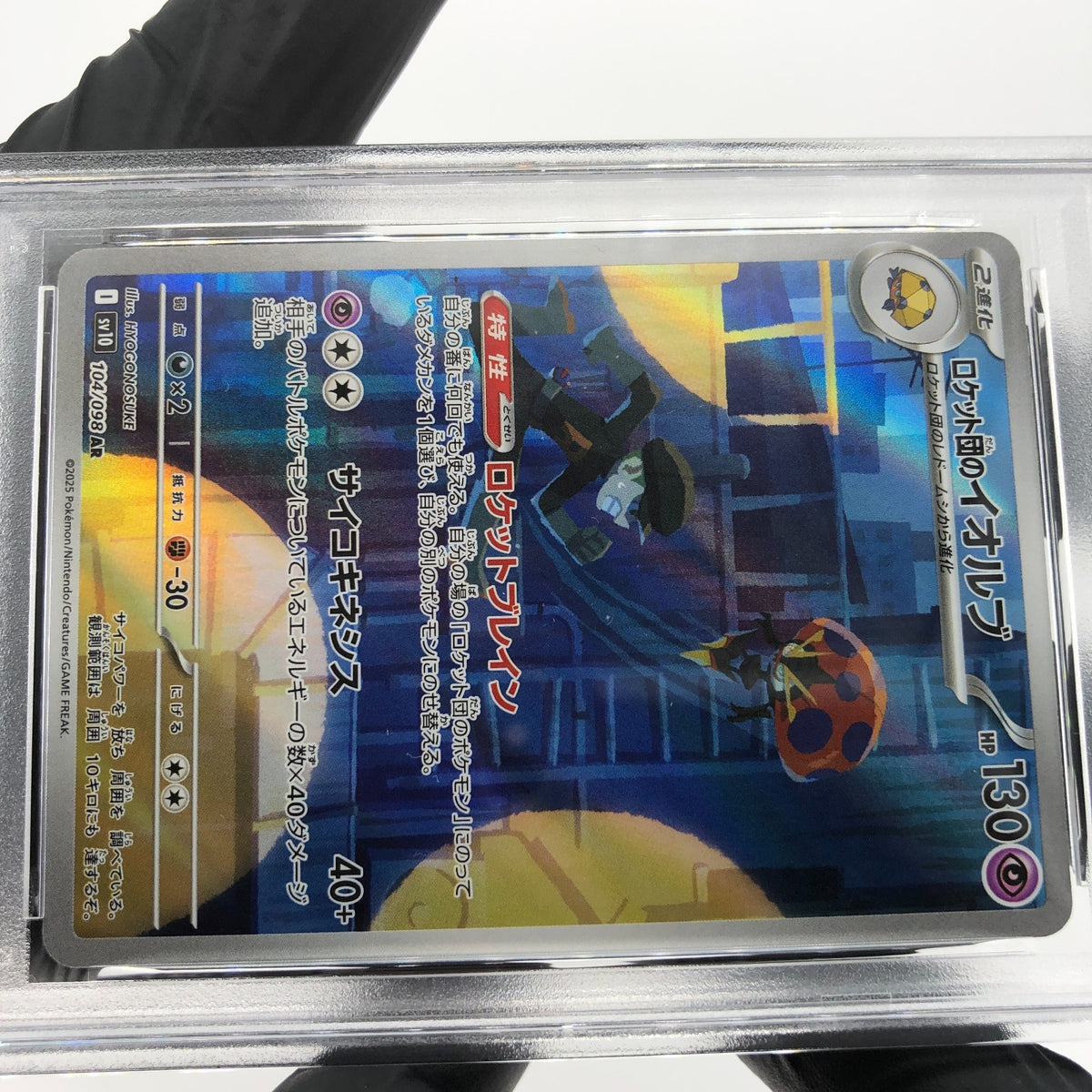 PSA 8 Pokemon Card Orbeetle 104/098 AR SV10 Team Rocket Japanese Karte [8]