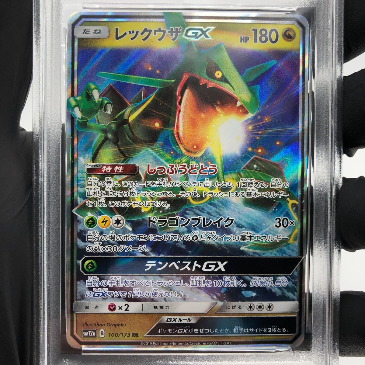 PSA 9 Pokemon Card Rayquaza GX 100/173 RR Sm12a Japanese Karte [9]