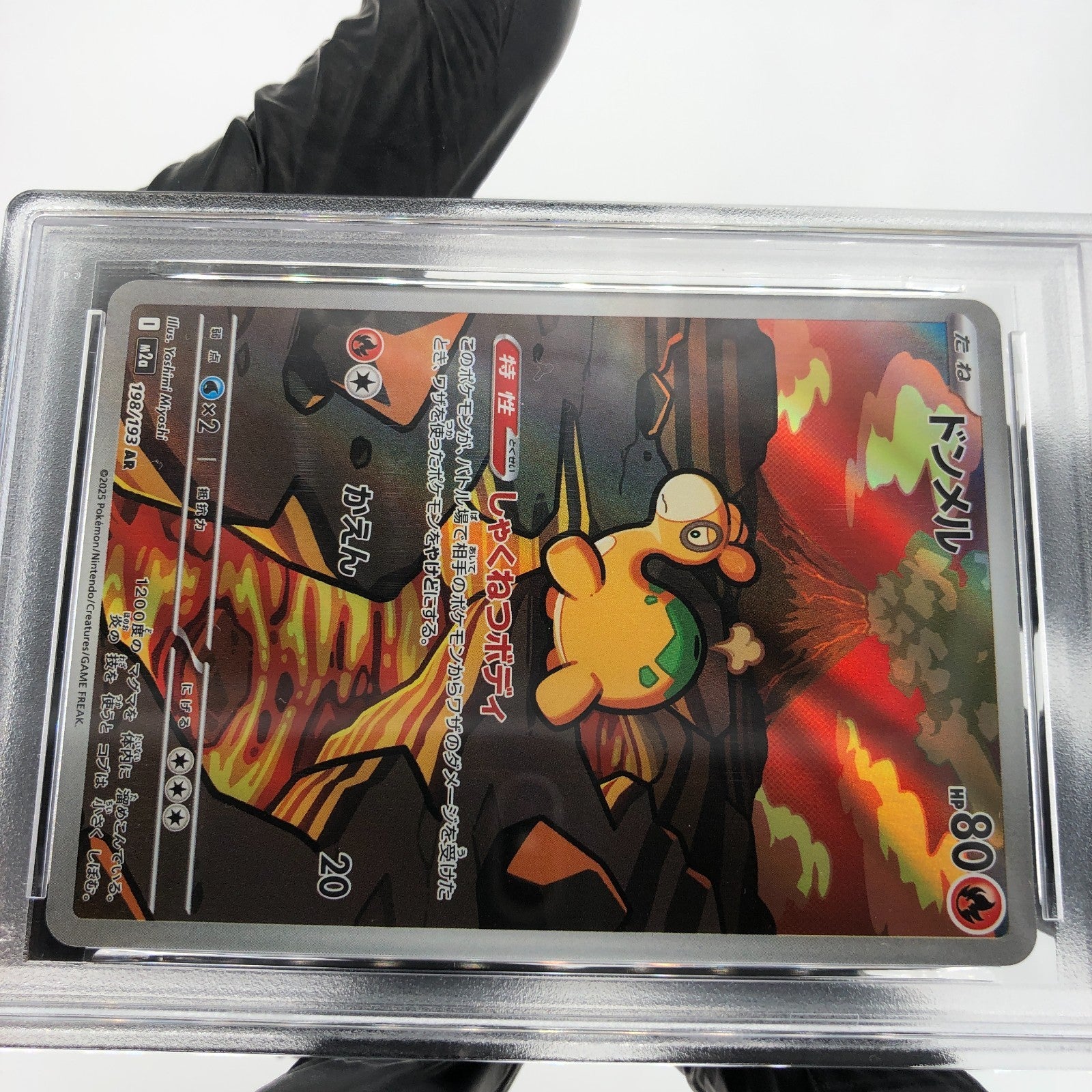 PSA 8 Pokemon Card Numel 198/193 AR M2a Japanese Karte [8] 3