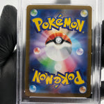 PSA 8 Pokemon Card Garganacl AR 070/063 M1L Japanese Karte [8] 2