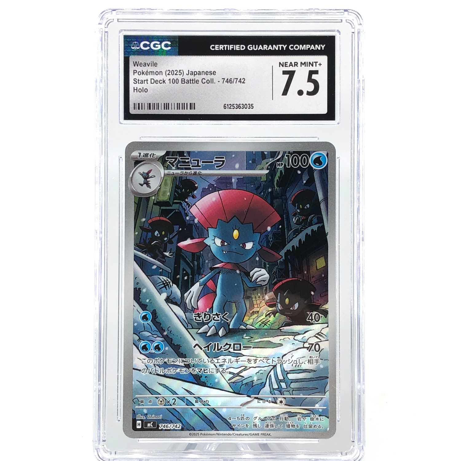CGC 7.5 Pokemon Card Weavile 746/742 H MC Japanese Karte [7.5]