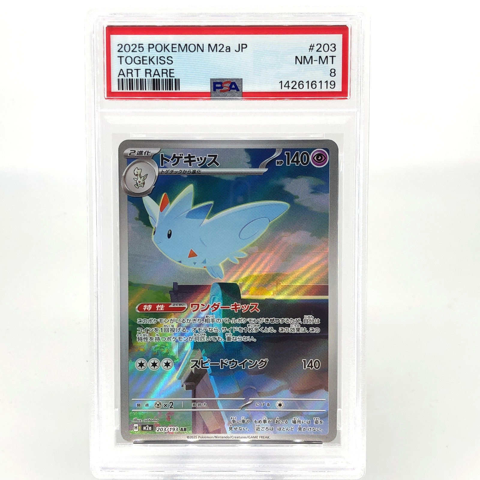 PSA 8 Pokemon Card Togekiss 203/193 AR M2a Japanese Karte [8]