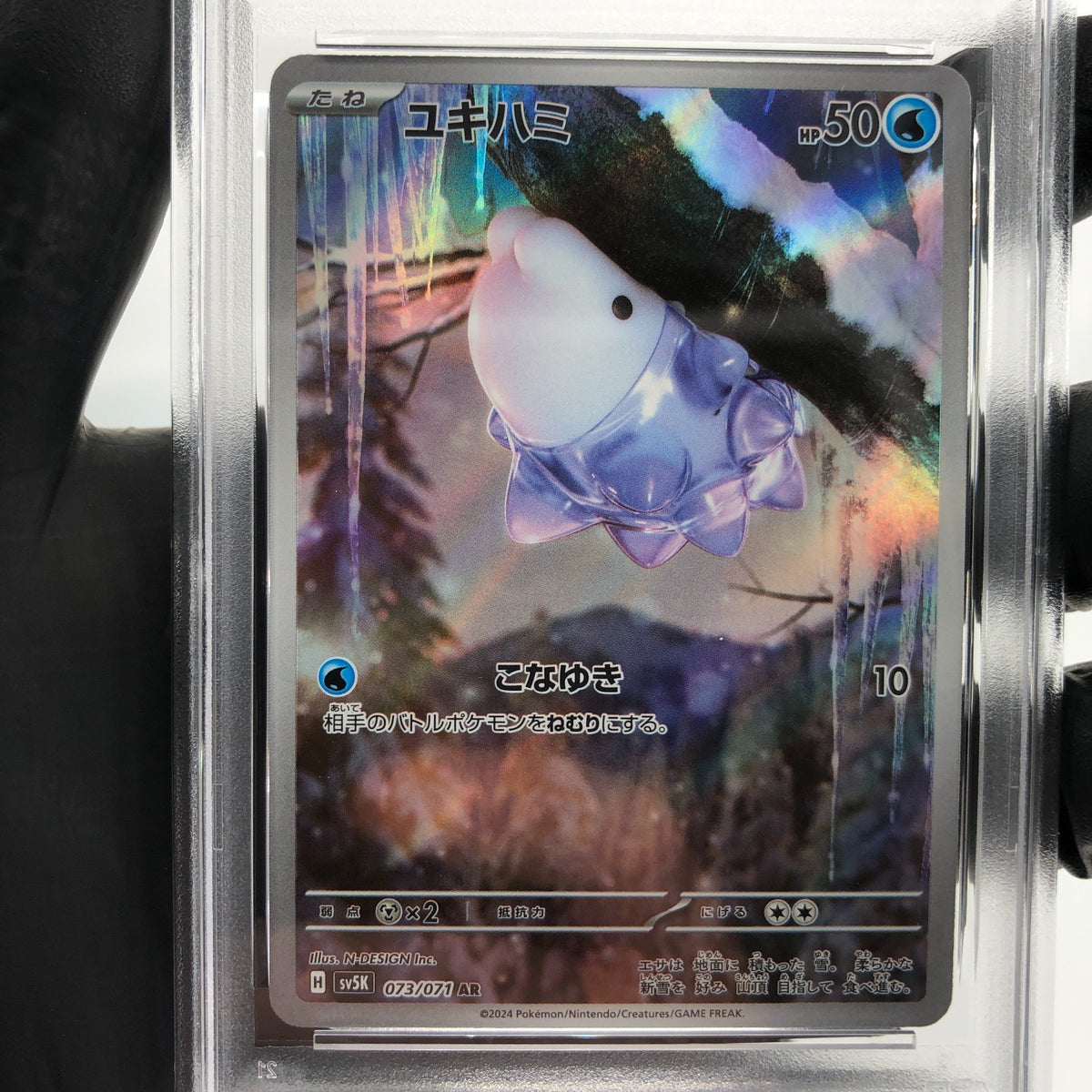 PSA 9 Pokemon Card Snom 073/071 AR SV5K Japanese Karte [9]
