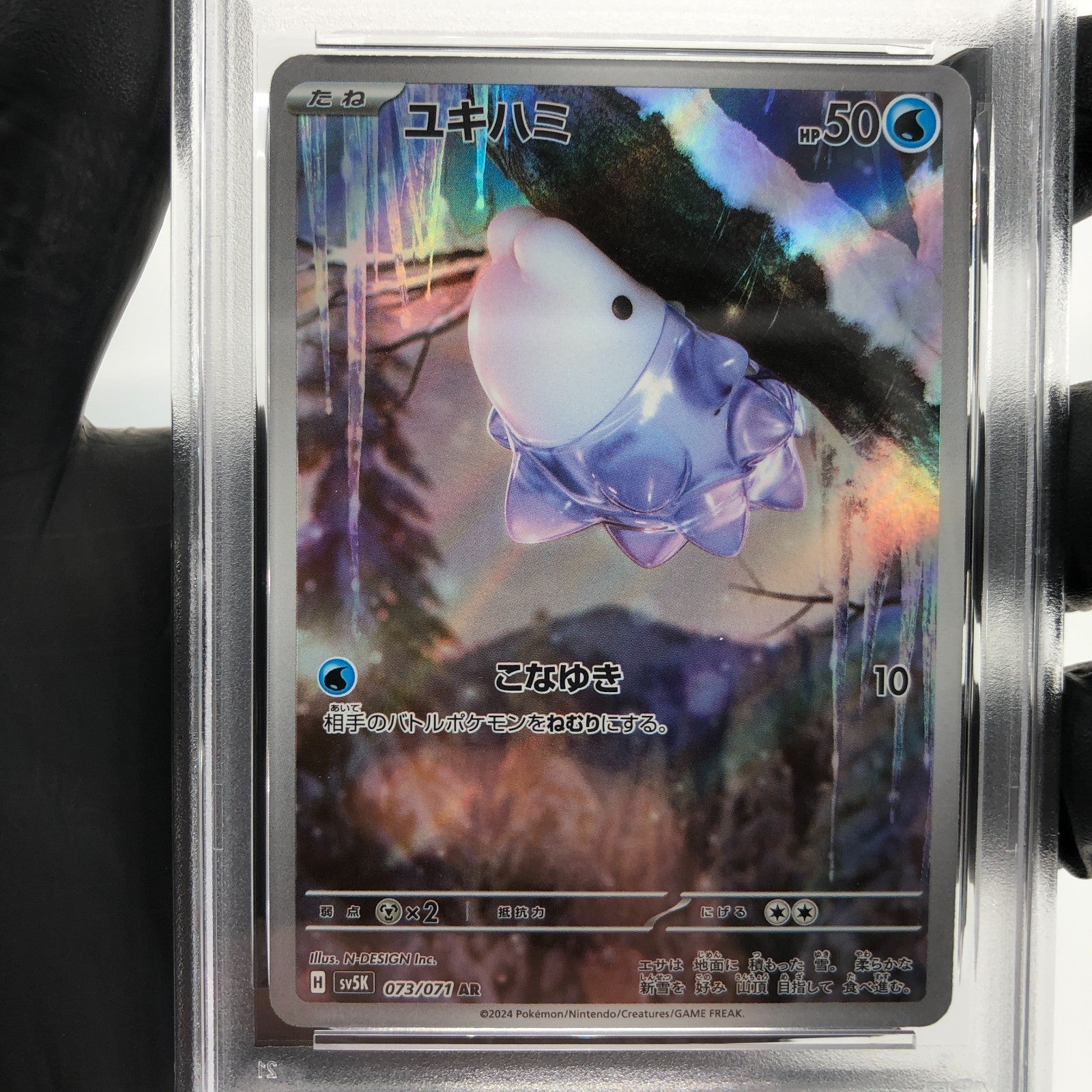 PSA 9 Pokemon Card Snom 073/071 AR SV5K Japanese Karte [9]