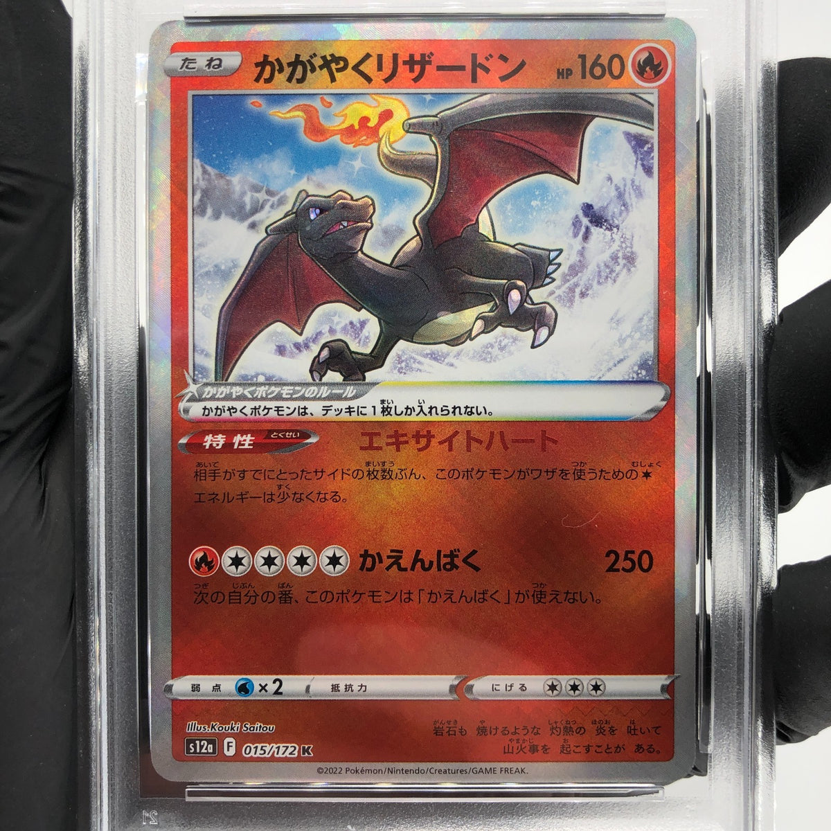 PSA 10 Pokemon Card Charizard Radiant 015/172 K s12a Japanese Karte [10]