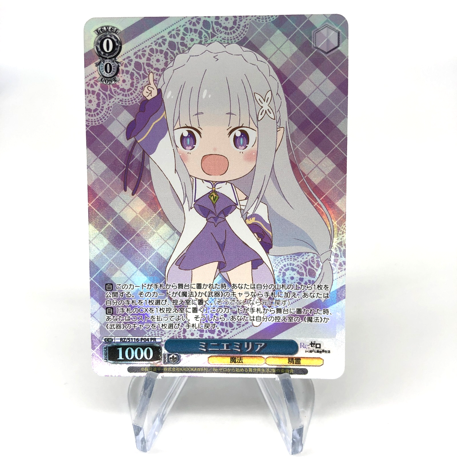 Weiss Schwarz Card Emilia S116-P04 PR Re Zero Waifu Japanese [Mint]