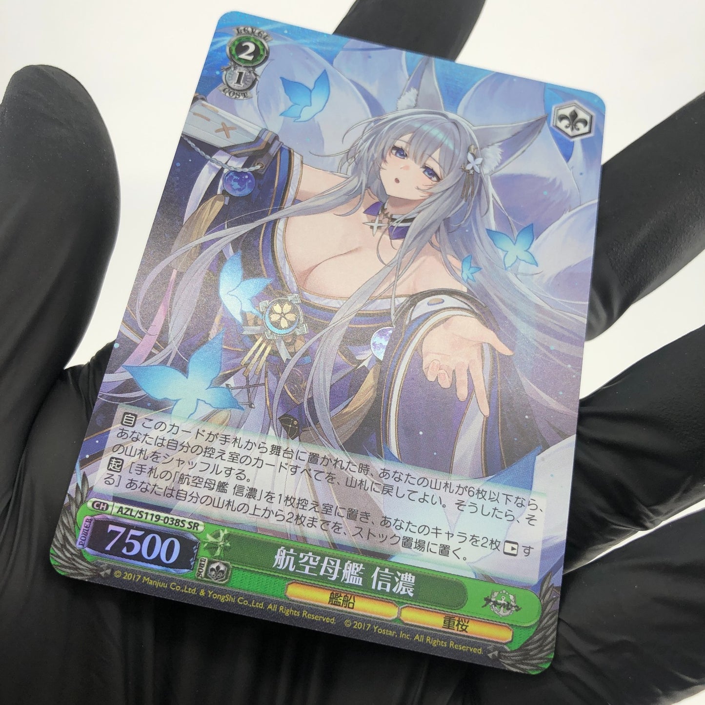 Weiss Schwarz Card Shinano S119-038S SR Azur Lane Vol.02 Japanese [Mint]