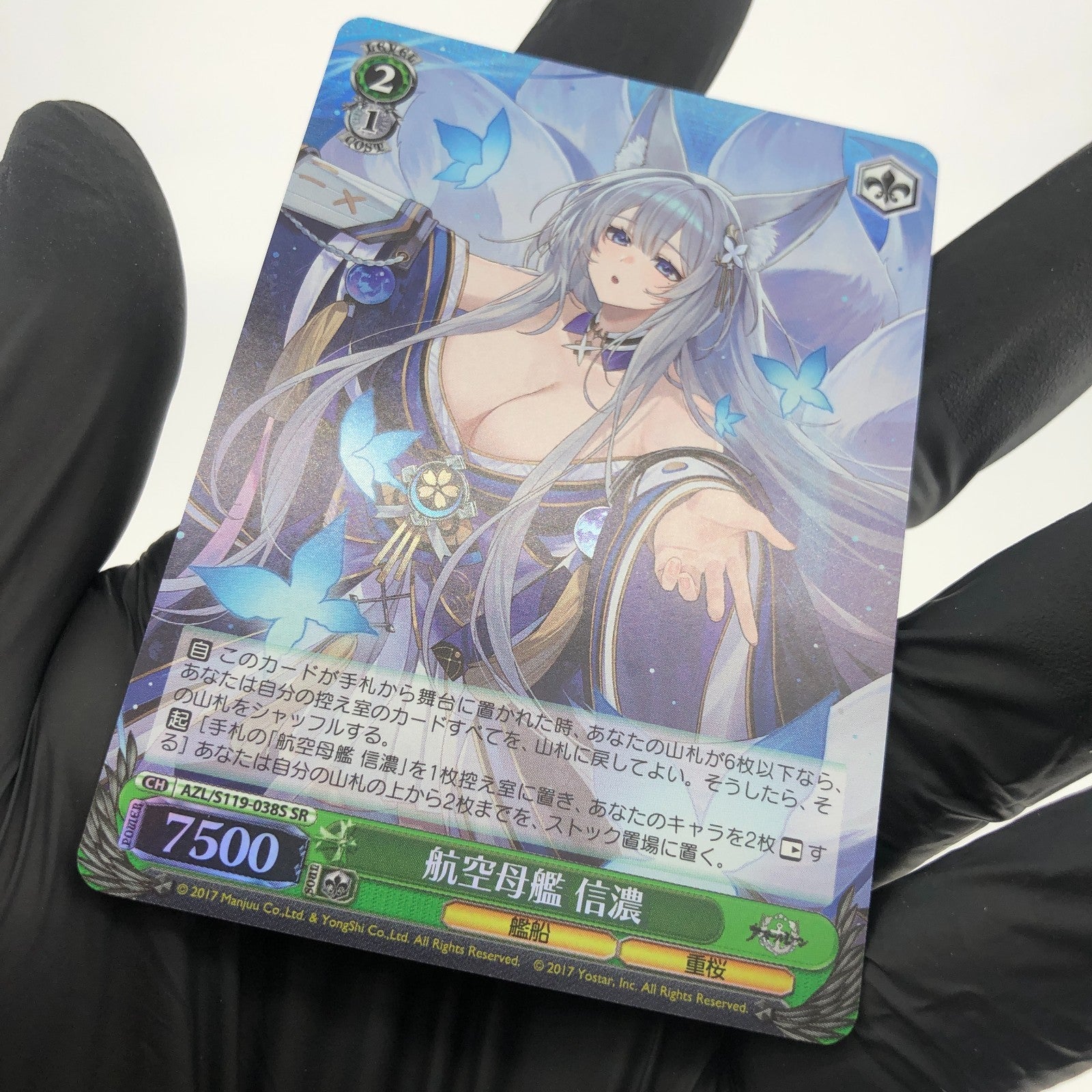 Weiss Schwarz Card Shinano S119-038S SR Azur Lane Vol.02 Japanese [Mint]