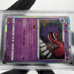 PSA 9 Pokemon Card Gengar 027/070 R S6K Holo Japanese Karte [9] 2
