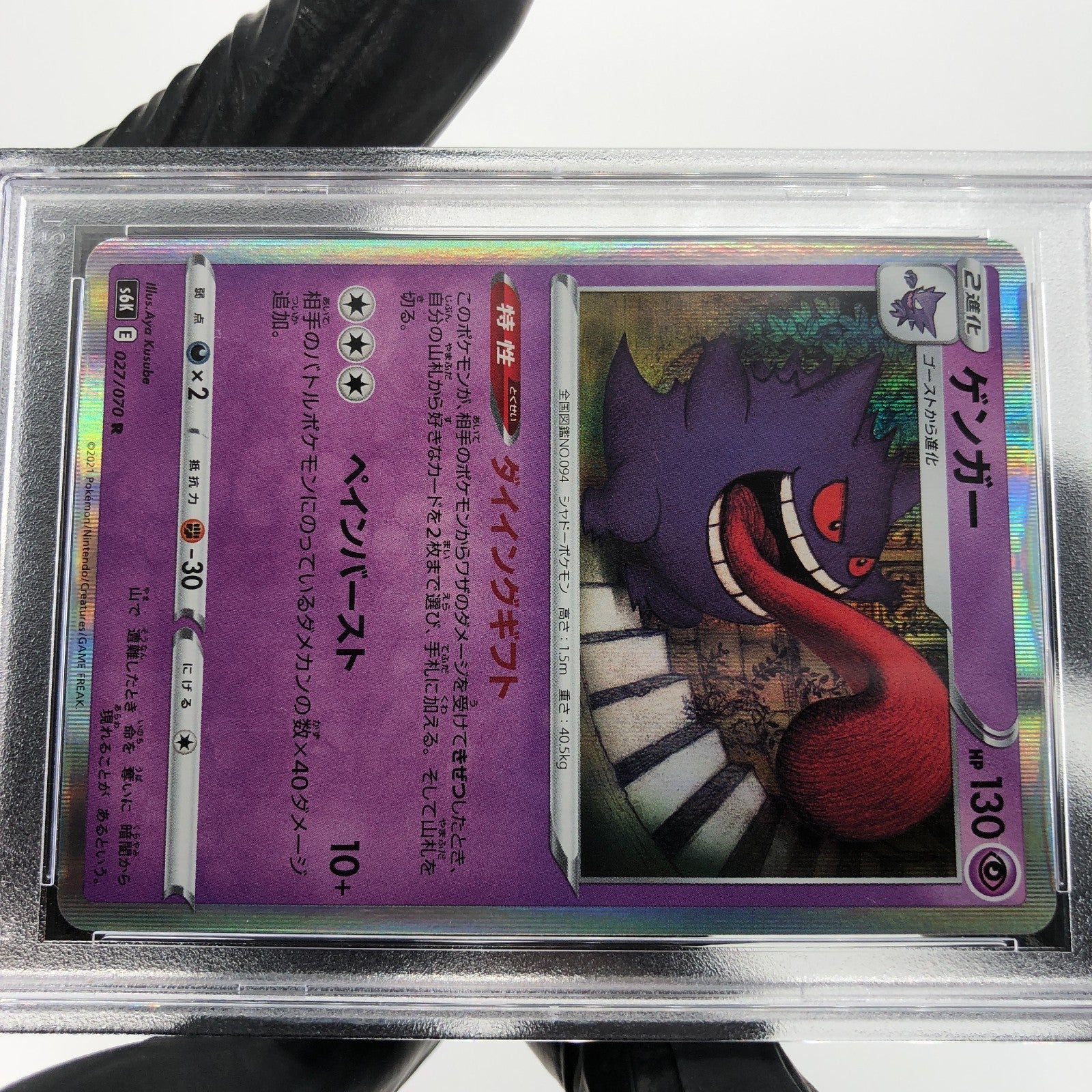 PSA 9 Pokemon Card Gengar 027/070 R S6K Holo Japanese Karte [9] 2