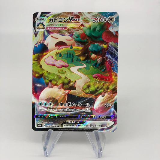 Pokemon Card Snorlax Vmax 046/060 RRR s1H japanese Karte [Exc.]