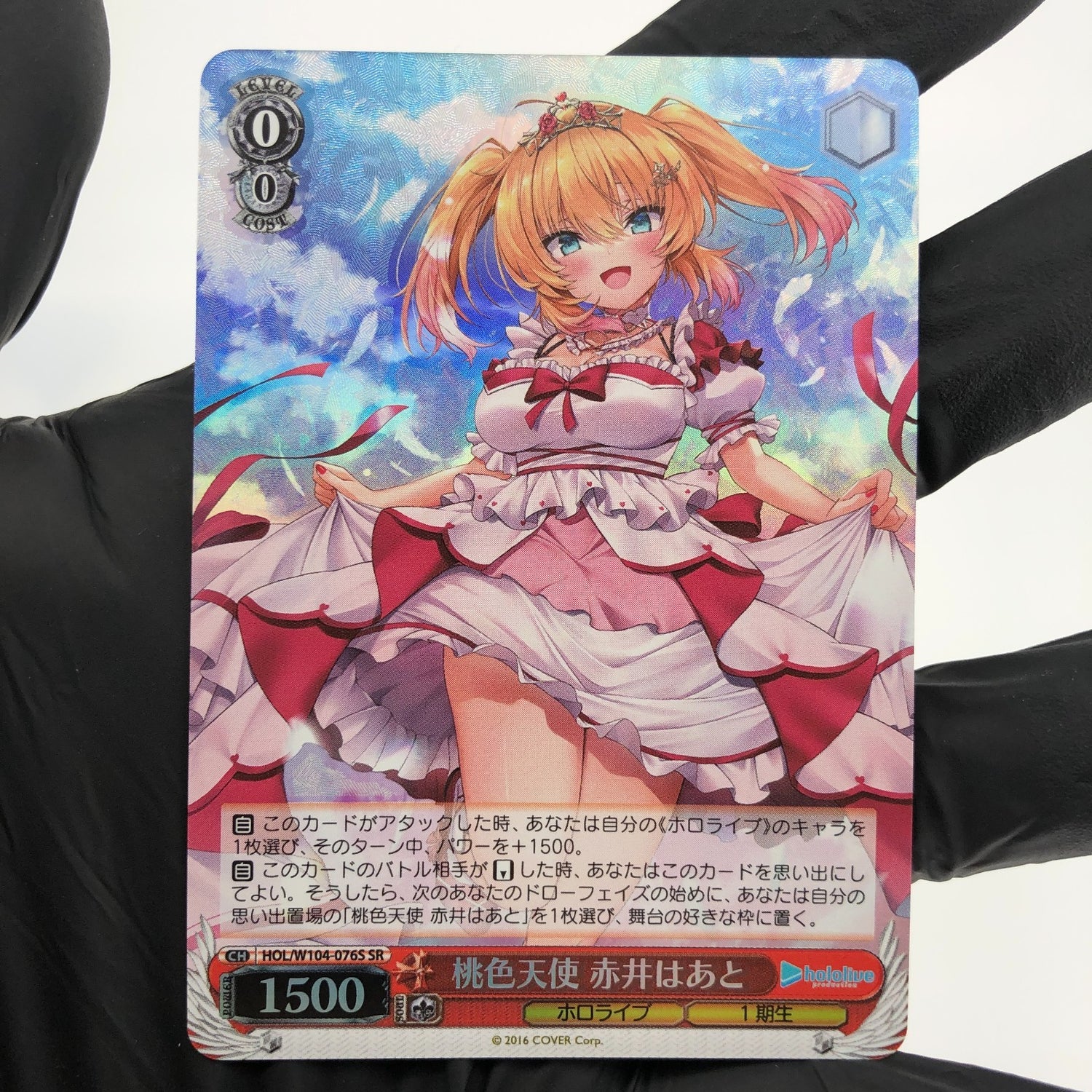 Weiss Schwarz Card Haato Akai W104-076S SR Hololive Japanese [Mint]
