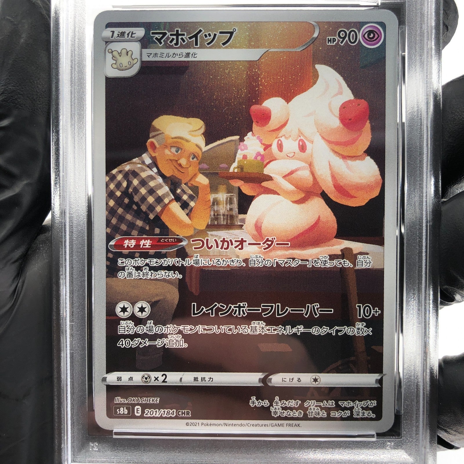 PSA 9 Pokemon Card Alcremie 201/184 CHR S8b Japanese Karte [9]