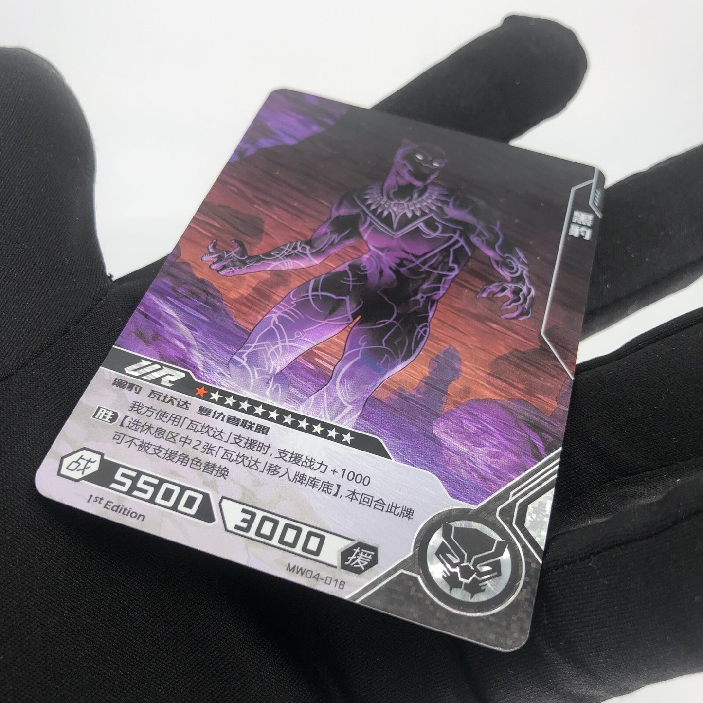 Marvel Card Black Panther MW04-016 UR 1.Edtition Kayou Hero Battle [Rank A+]