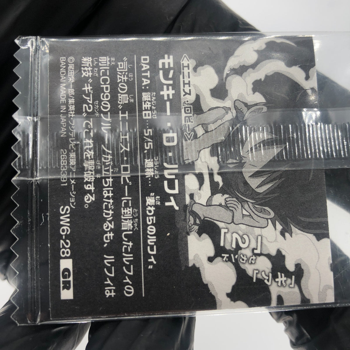 One Piece Luffy Gear 2 SW6-28 NGR Holo Wafer  Japanese [Sealed]