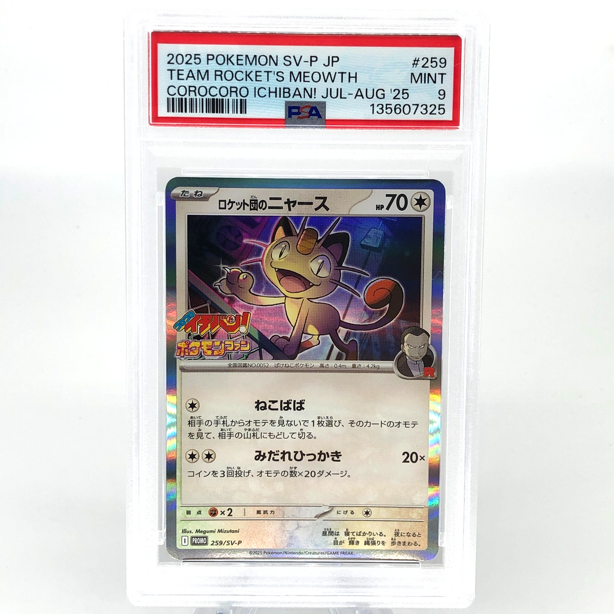 PSA 9 Pokemon Card Meowth 259/SV-P Corocoro Holo Promo Japanese Karte [9]