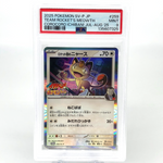 PSA 9 Pokemon Card Meowth 259/SV-P Corocoro Holo Promo Japanese Karte [9]