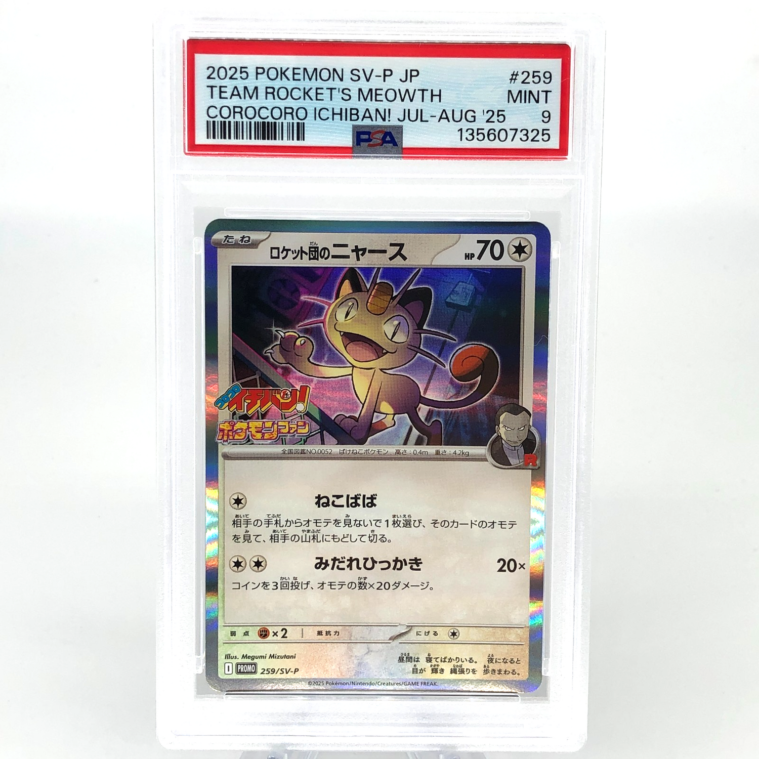 PSA 9 Pokemon Card Meowth 259/SV-P Corocoro Holo Promo Japanese Karte [9]