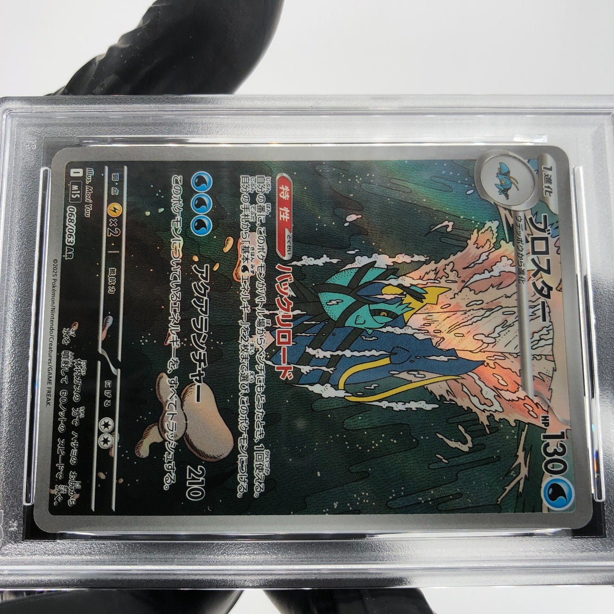 PSA 9 Pokemon Card Clawitzer 068/063 AR M1S Japanese Karte [9]