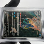 PSA 9 Pokemon Card Clawitzer 068/063 AR M1S Japanese Karte [9]