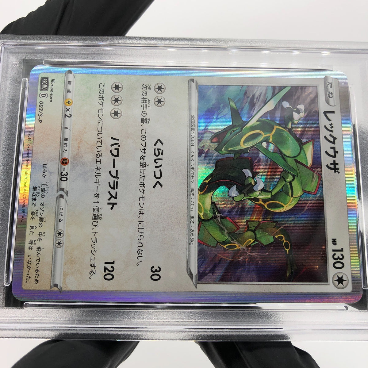 PSA 9 Pokemon Card Rayquaza 003/S-P Promo 2019 Holo Japanese Karte [9]