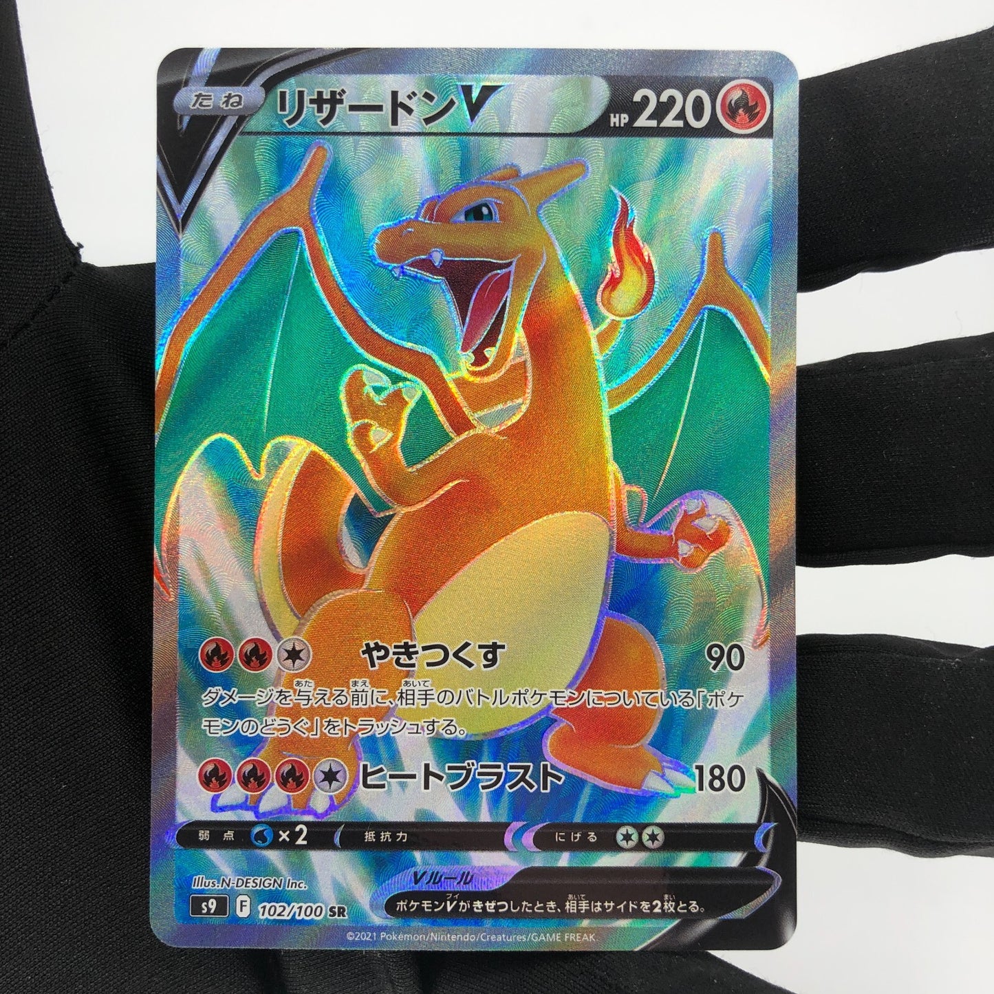 Pokemon Card Charizard V 102/100 SR s9 japanese Karte [NM]