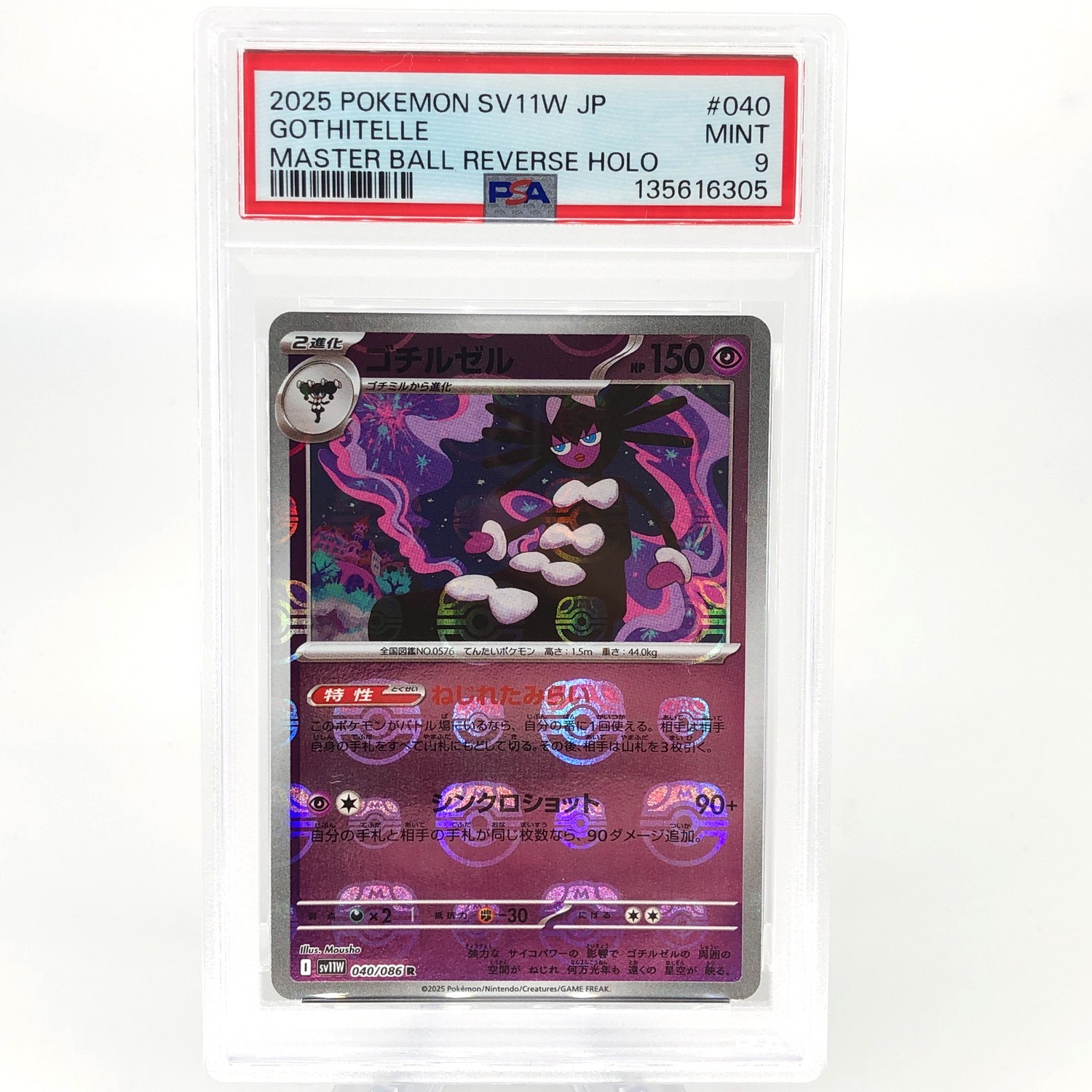 PSA 9 Pokemon Card Gothitelle 040/086 R Masterball SV11W Japanese Karte [9]