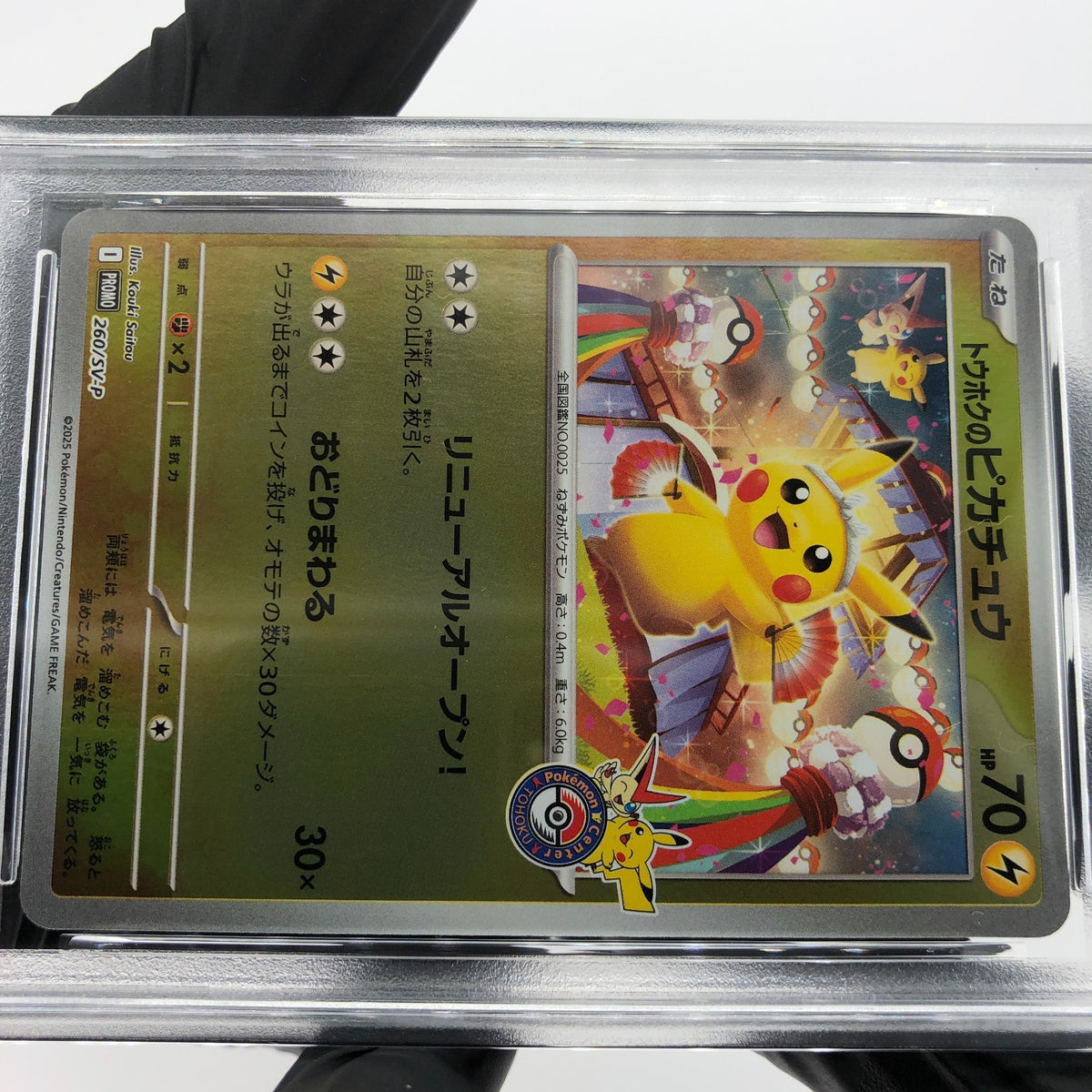PSA 10 Pokemon Card Pikachu 260/SV-P Reverse Holo Tohoku Japanese Karte [10]